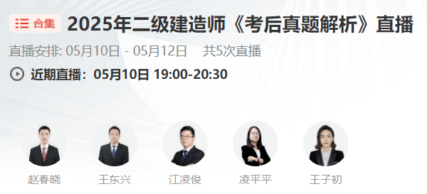 二級建造師培訓老師二級建造師培訓講師  第2張