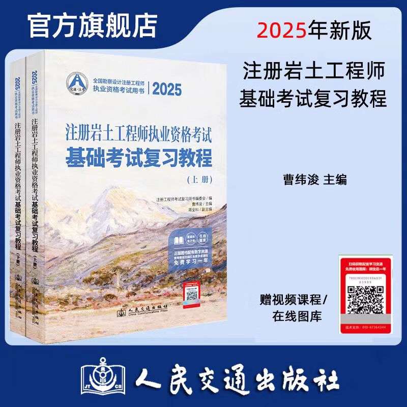 注冊(cè)巖土工程師基礎(chǔ)好考嗎注冊(cè)巖土工程師基礎(chǔ)考試科目有哪些  第1張
