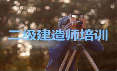 機械的可以考二建么機械專業可以考二級建造師嗎  第2張