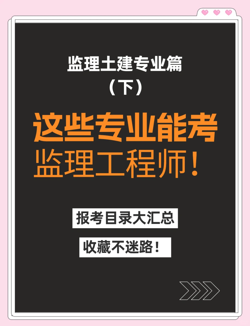 全國(guó)監(jiān)理工程師培訓(xùn)班,監(jiān)理工程師培訓(xùn)網(wǎng)校  第1張