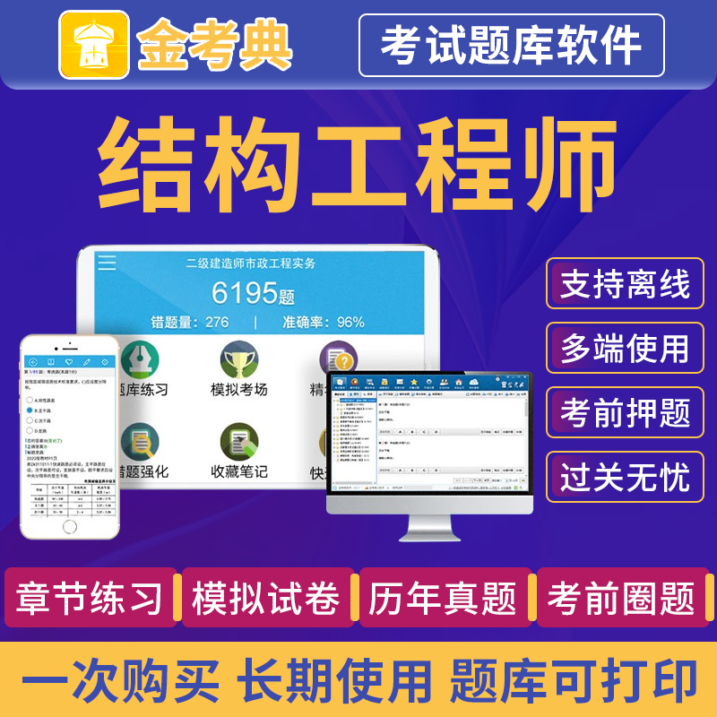 二級結構工程師題目變少二級結構工程師題目  第2張