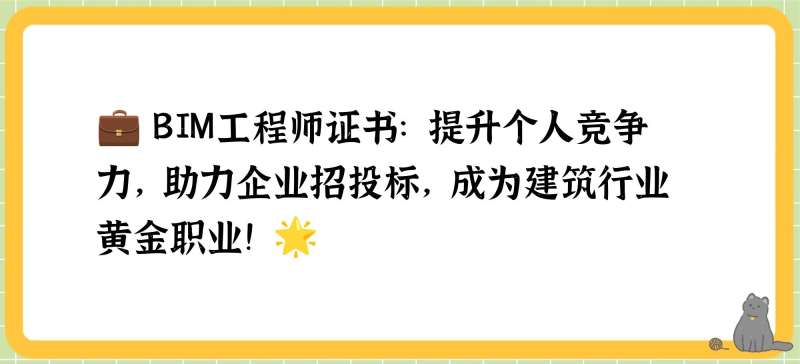 bim工程師在太原哪里工作,Bim工程師在太原  第1張