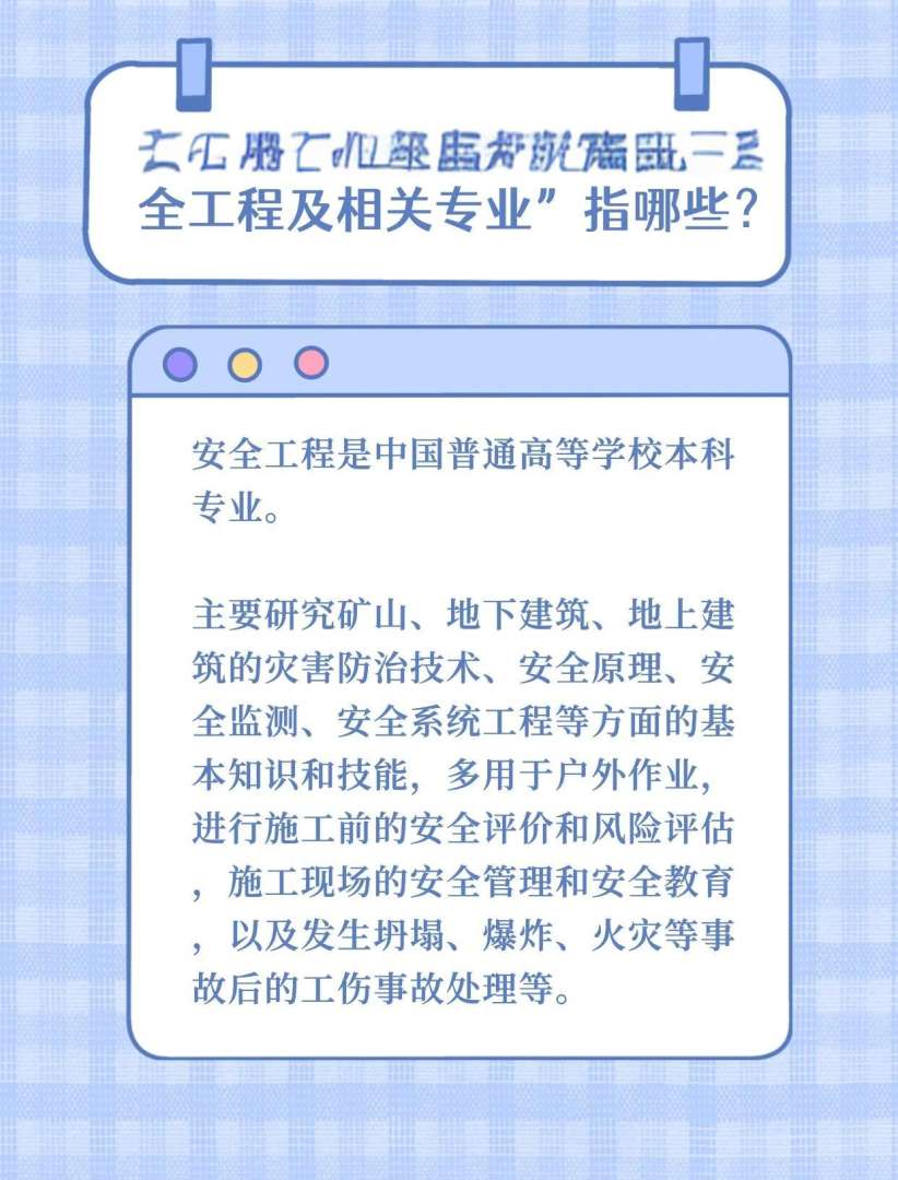 安全工程師免費課件,安全工程師講義  第2張