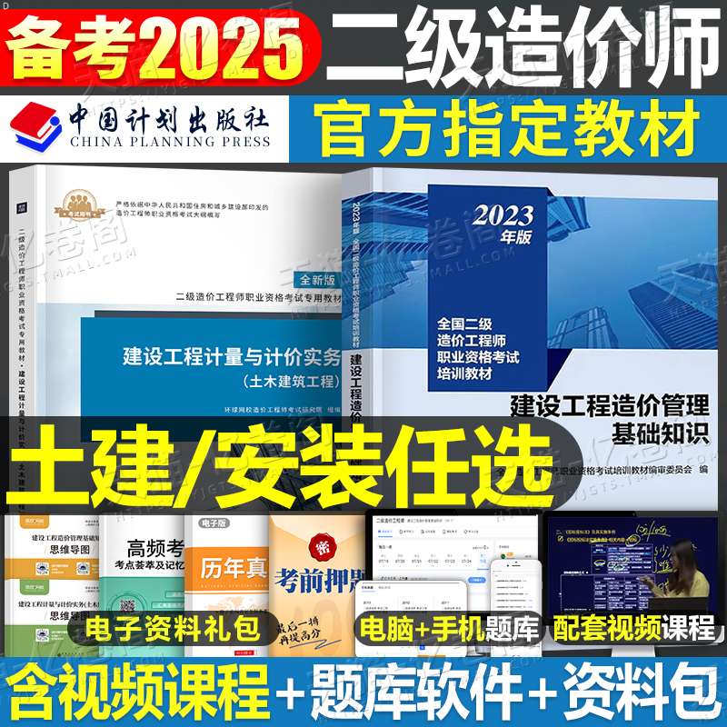 四川二級造價工程師真題試卷實務答案,四川二級造價工程師真題試卷實務  第1張