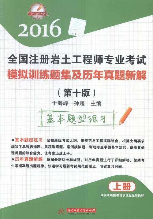 巖土工程師考試內容,巖土工程師考試題  第2張