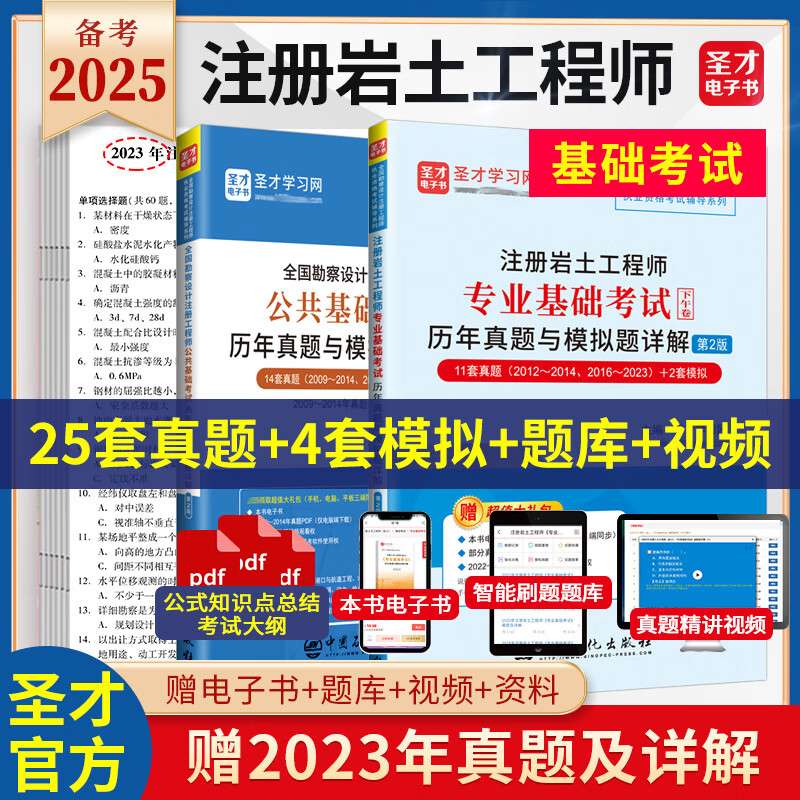 巖土工程師考試內容,巖土工程師考試題  第1張