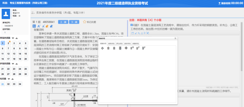 二級建造師試題下載,二級建造師題目下載  第1張
