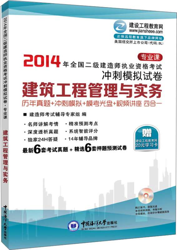 二級(jí)建造師考試科目試題工程二級(jí)建造師試題  第2張