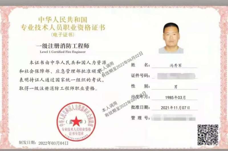 消防工程師有什么作用和好處,消防工程師在工程上有用嗎  第1張