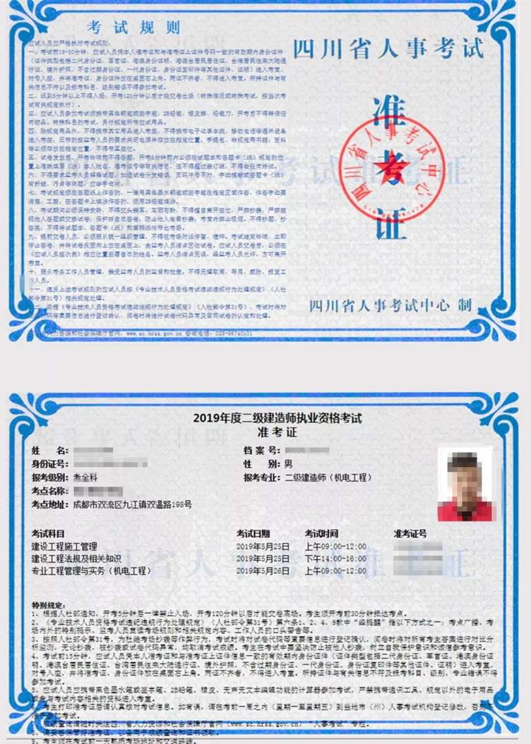 二級建造師在線培訓全國二級建造師培訓  第2張