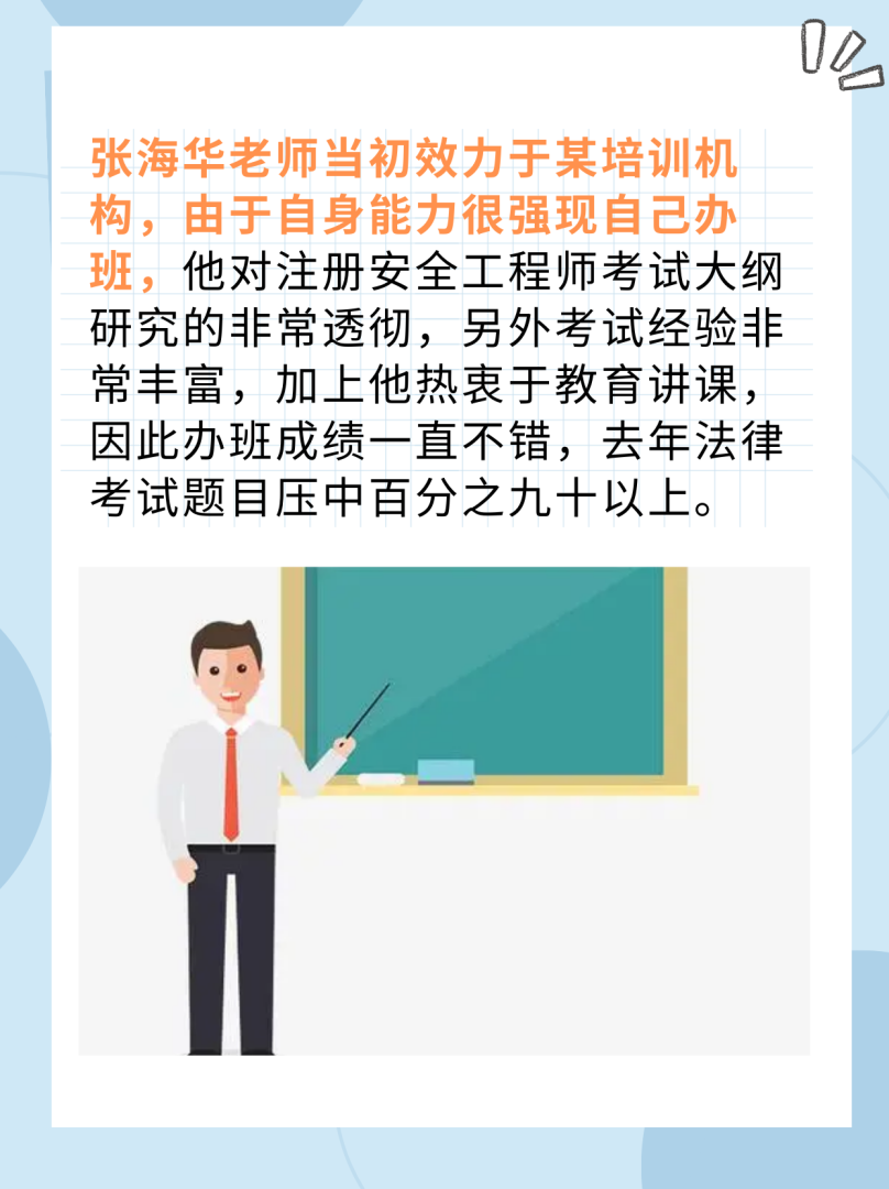 安全工程師老師里的錨點是什么,安全工程師老師  第2張