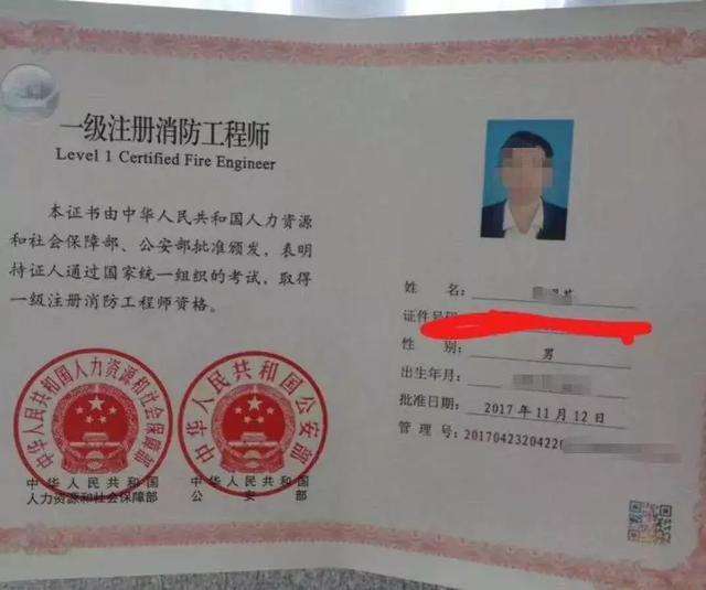 注冊消防工程師費用是多少?注冊消防工程師多少錢  第2張