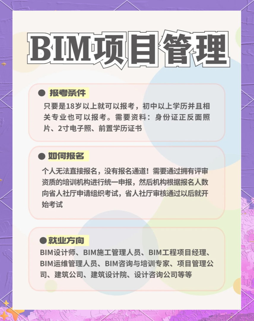 bim咨詢顧問bim咨詢工程師做什么  第1張
