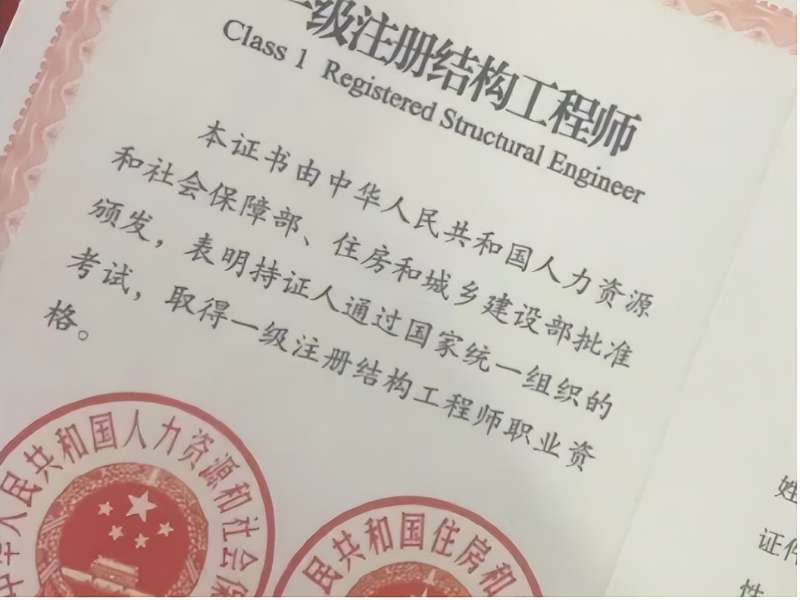 結構工程師的待遇結構工程師待遇好嗎  第2張