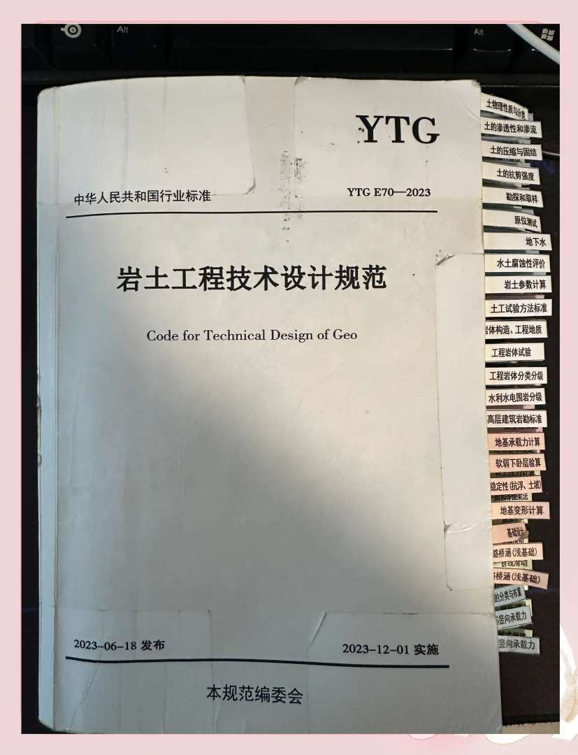 巖土考試哪個培訓機構號好呼市靠譜巖土工程師培訓  第1張