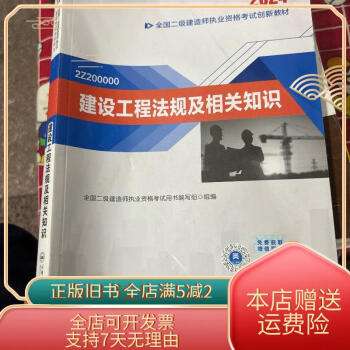 二級建造師書記是誰,二級建造師書記  第2張