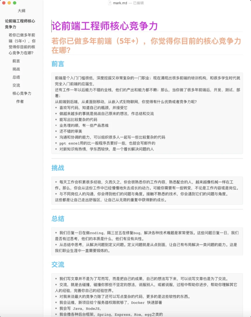 結構工程師核心競爭力是什么意思結構工程師核心競爭力是什么  第2張
