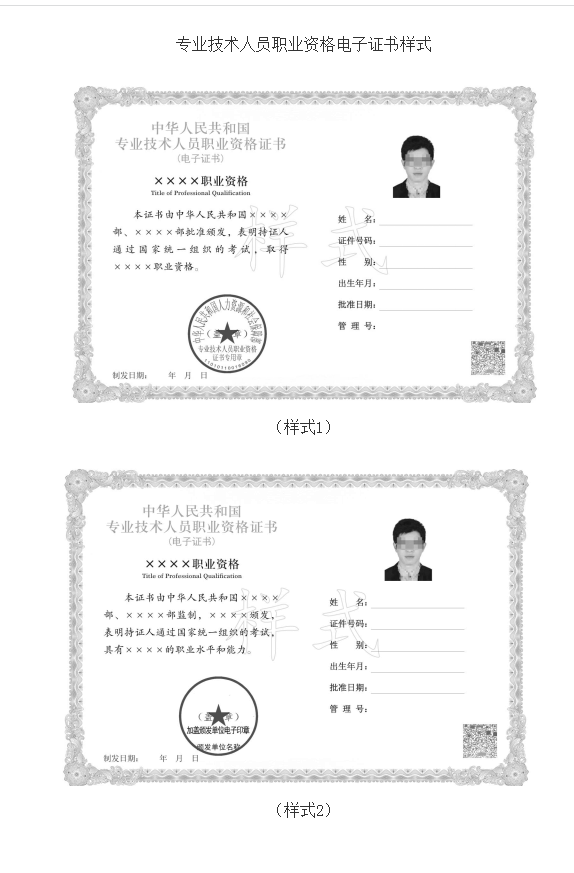 一級注冊結構工程師基礎考試過了有證嗎一級注冊結構工程師過了多久發證  第1張