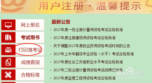 遼寧二級消防工程師準考證打印遼寧省二級消防工程師報名時間2021考試時間  第1張