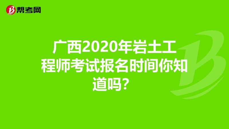 廣西巖土工程師招聘,廣西宜州招聘網最新招聘  第2張