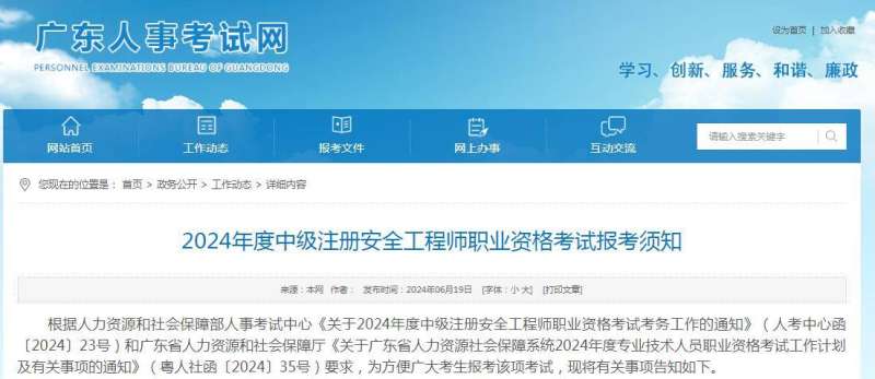 2021年安全工程師報考時間是多少,2021年安全工程師報考時間  第1張