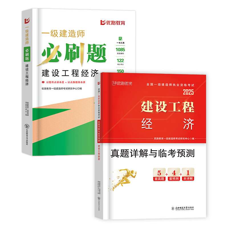 一級建造師建筑實(shí)務(wù)必背500,一級建造師建筑實(shí)務(wù)復(fù)習(xí)  第1張