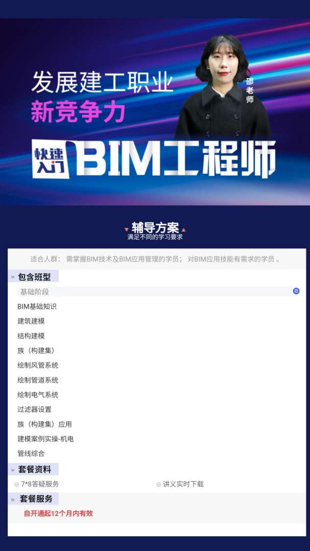 bim工程師被淘汰bim工程師以后的前景怎么樣  第1張