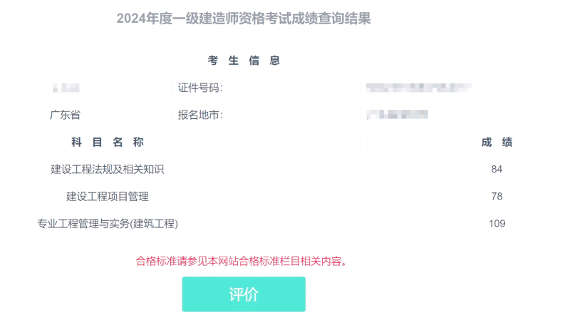 一級(jí)建造師報(bào)名不了怎么辦一級(jí)建造師報(bào)名不了  第2張