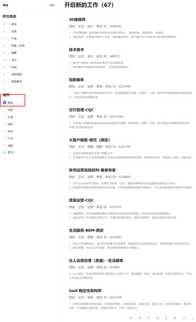 機械結構工程師薪資待遇海爾社招機械結構工程師薪資  第2張