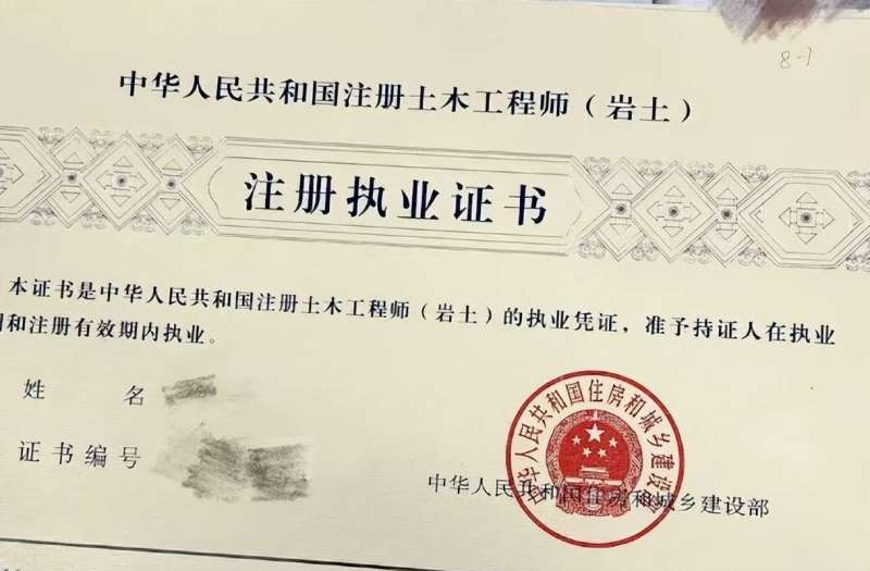 采礦工程可以考巖土工程師嗎巖土工程師采礦  第1張