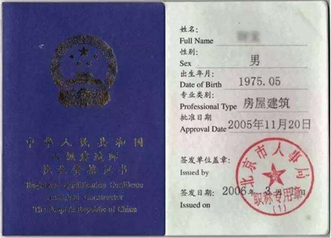 建造師證二級,建造師證二級怎么考取需要什么條件  第2張