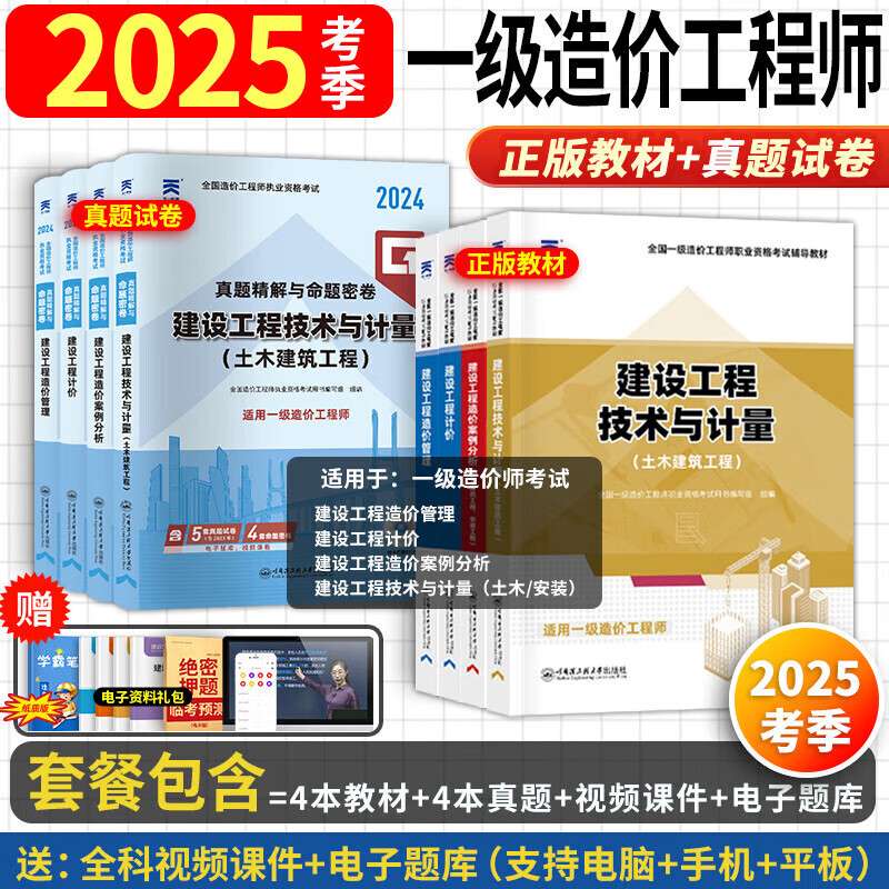 怎樣考一級(jí)造價(jià)工程師,考一級(jí)造價(jià)工程師的條件  第1張