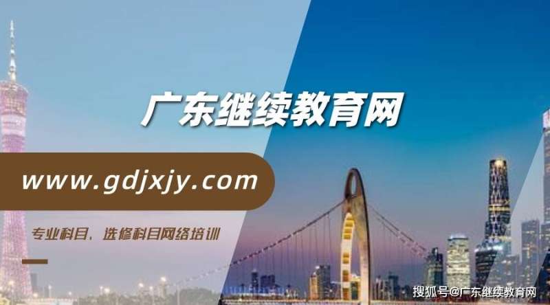 廣東省二級(jí)建造師合格分?jǐn)?shù)線,廣東省二級(jí)建造師  第2張