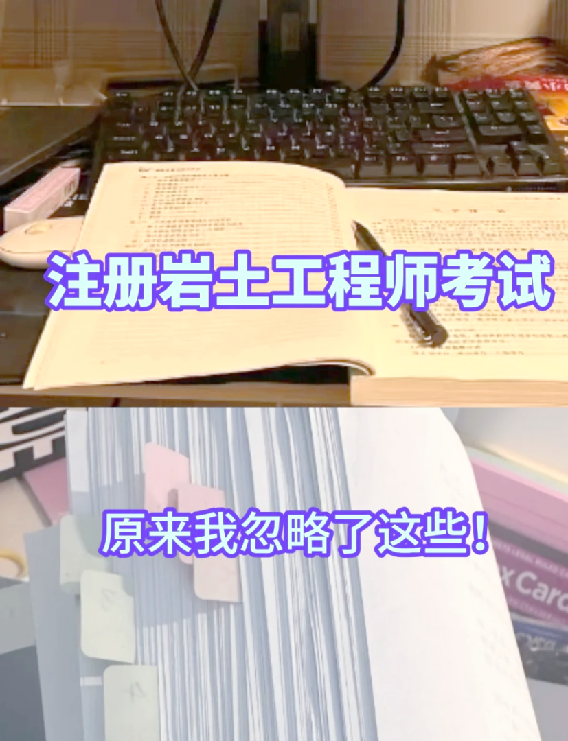 巖土工程師培訓(xùn)課巖土工程師培訓(xùn)課多少錢  第1張