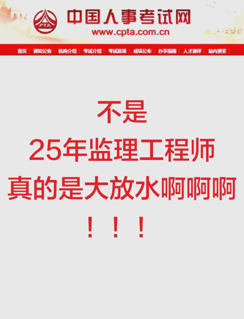水電監理工程師考試時間,水電監理工程師考試  第1張