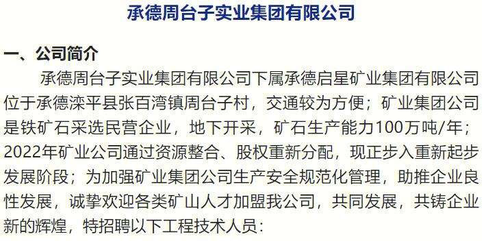 煙臺安全工程師招聘,煙臺一級消防工程師招聘  第1張