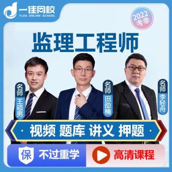 監理工程師培訓視頻監理工程師教育培訓  第1張