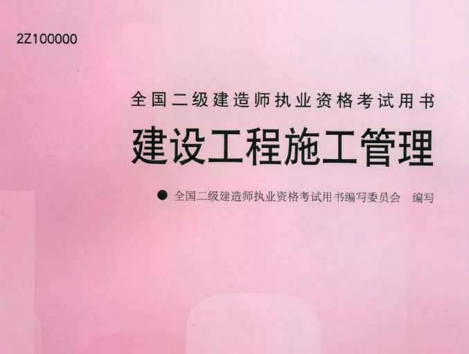 考試吧二級建造師,二建考試吧 百度貼吧  第1張