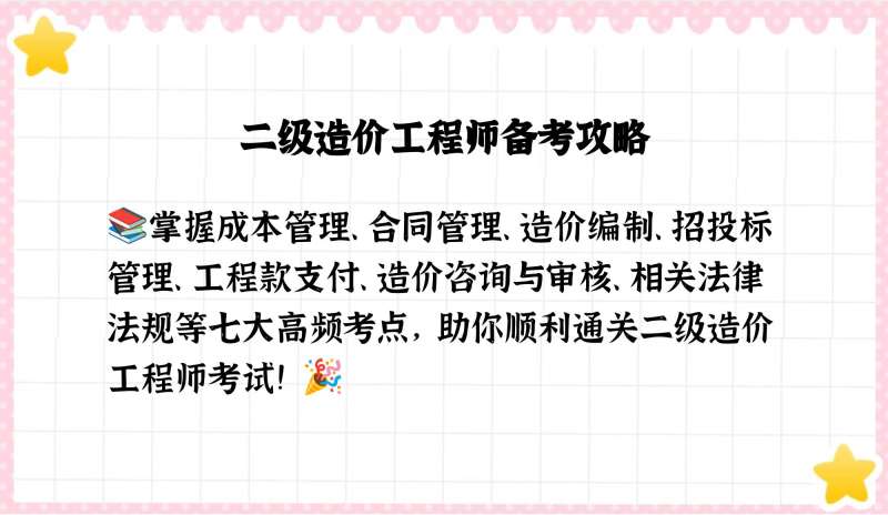 河北造價(jià)師考試地點(diǎn)安排河北造價(jià)工程師考點(diǎn) 第1張 河北造價(jià)師考試地點(diǎn)安排河北造價(jià)工程師考點(diǎn) 第1張