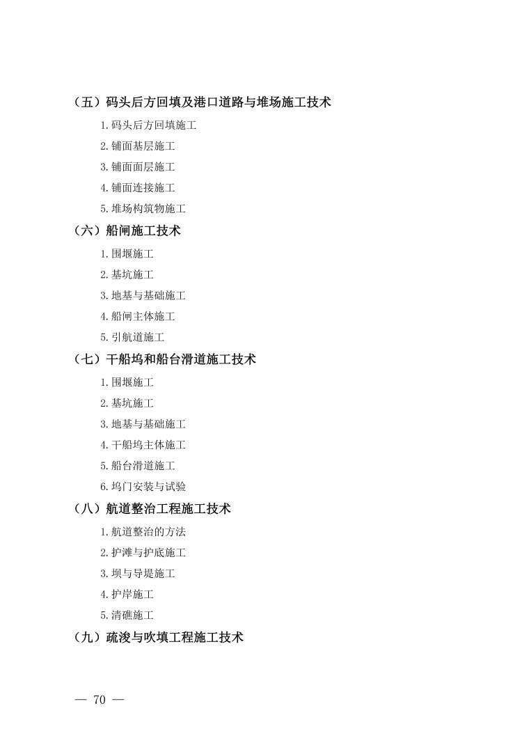 一級建造師建筑大綱最新,一級建造師建筑大綱  第1張