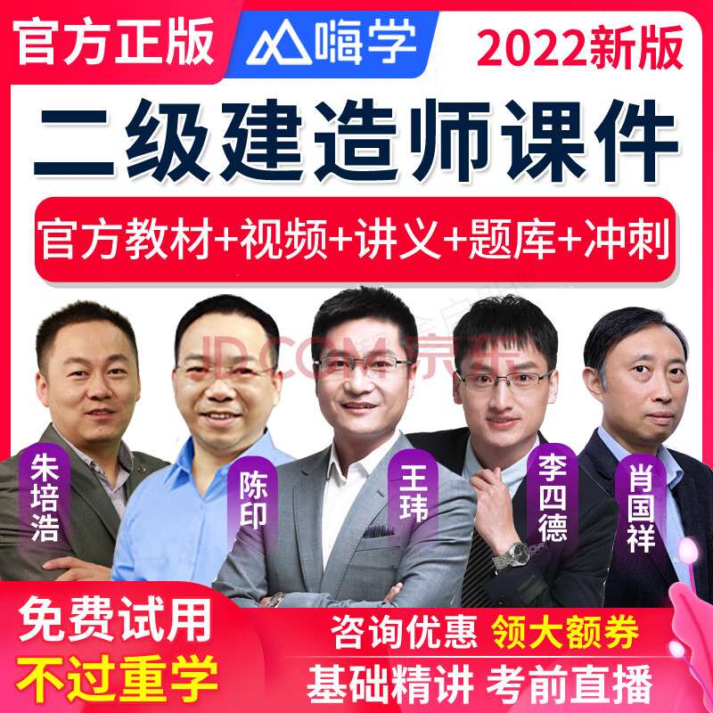 二級建造師的視頻,二級建造師視頻百度網盤分享  第1張