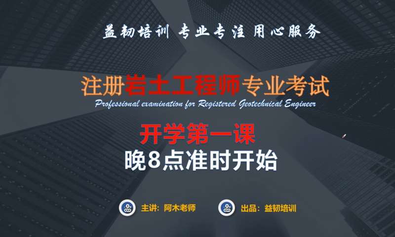 遼寧巖土工程師繼續教育遼寧巖土工程師繼續教育平臺登錄  第2張