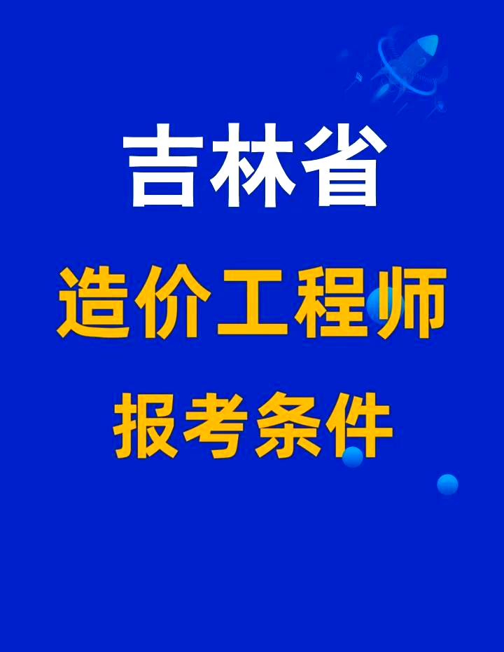 考試吧造價(jià)工程師造價(jià)師考試題庫(kù)  第2張