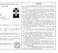 甘肅注冊安全工程師準考證打印官網甘肅注冊安全工程師準考證打印  第2張