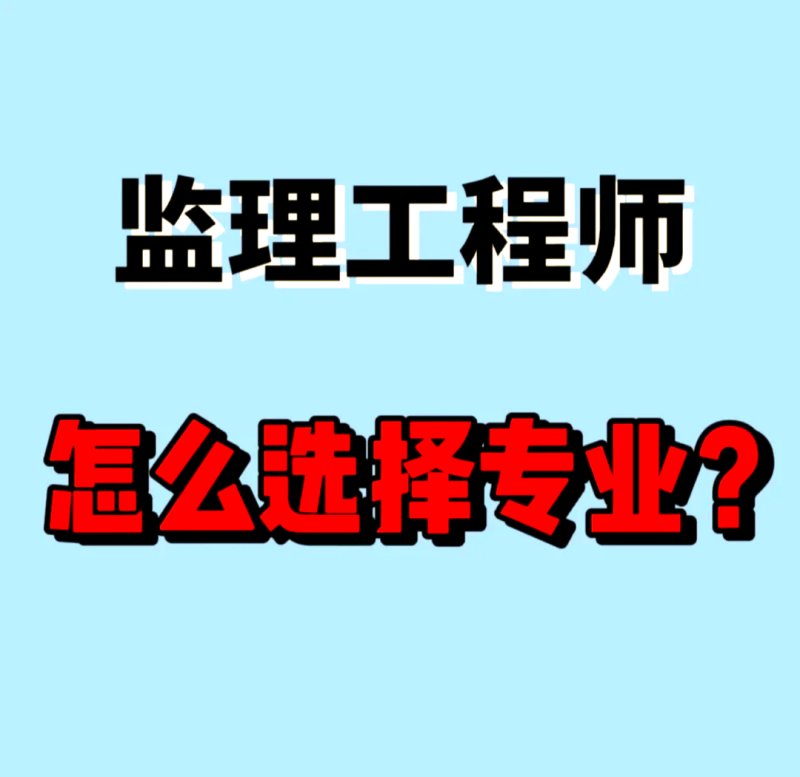 監(jiān)理人和監(jiān)理工程師的區(qū)別,監(jiān)理人是監(jiān)理工程師嗎  第1張