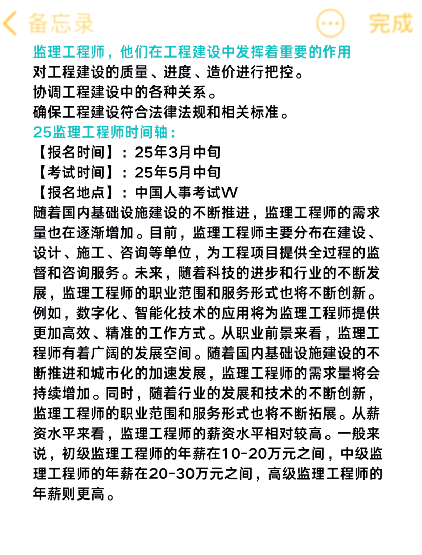 監(jiān)理人和監(jiān)理工程師的區(qū)別,監(jiān)理人是監(jiān)理工程師嗎  第2張