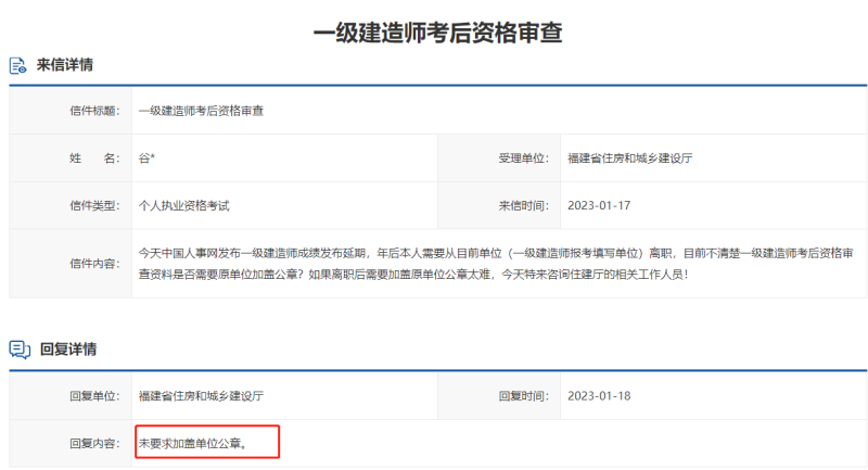 一級建造師考試合格后多久可以注冊,一級建造師考試合格  第1張