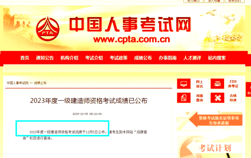 一級建造師考試合格后多久可以注冊,一級建造師考試合格  第2張