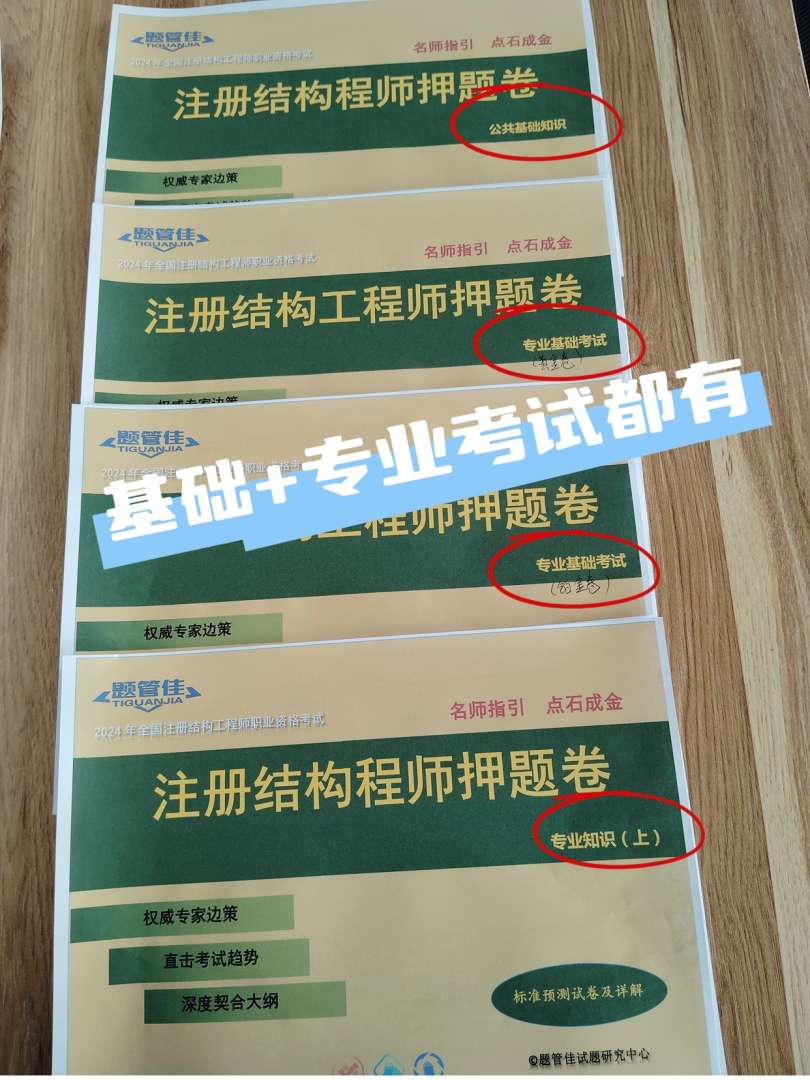 注冊結(jié)構(gòu)工程師考試網(wǎng)校注冊結(jié)構(gòu)工程師考試論壇  第2張