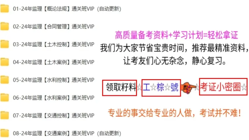 監(jiān)理工程師課件誰(shuí)講的好,監(jiān)理工程師課件聽(tīng)誰(shuí)的  第1張